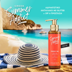 AVGERINOS COSMETICS SUMMER ADDICT PERFECT TAN SPF6 150ML - Image 3