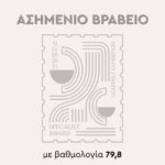 GLOW ERA ΟΡΟΣ ΑΝΤΙΓΗΡΑΝΣΗΣ ΠΡΟΣΩΠΟΥ ΜΕ ΈΚΚΡΙΜΑ ΣΑΛΙΓΚΑΡΙΟΥ 30ML - Image 2
