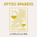 GLOW ERA ΚΡΕΜΑ ΝΥΚΤΟΣ ΜΕ ΈΚΚΡΙΜΑ ΣΑΛΙΓΚΑΡΙΟΥ 50ML - Image 2