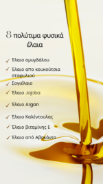 Spell Cosmetics Ξηρό λάδι βαθιάς ενυδάτωσης με 8 πολύτιμα φυσικά έλαια 100ml - Image 2