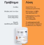 MASTIC SPA ANTISPOT FACE CREAM SPF50+ 50ML - Image 2