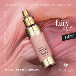 AVGERINOS COSMETICS BODY MIST FAIRY DUST 100ML - Image 2