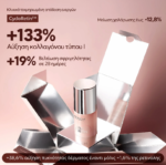 BEE FACTOR SKIN REBIRTH FACE SERUM ΑΝΤΙΓΗΡΑΝΤΙΚΟΣ ΟΡΟΣ ΠΡΟΣΩΠΟΥ ΜΕ ΦΥΣΙΚΗ ΕΝΑΛΛΑΚΤΙΚΗ ΡΕΤΙΝΟΛΗΣ – 30ML - Image 3