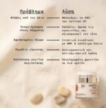 MASTIC SPA BB CREAM SPF30 WARM BEIGE 50ML - Image 2