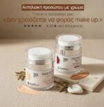 MASTIC SPA BB CREAM SPF30 WARM BEIGE 50ML - Image 4