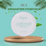 PFORPELION CLEANSE & GLOW BALM-ΝΤΕΜΑΚΙΓΙΑΖ 100ML