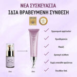 AURORA EUPHORIA MULTI-PEPTIDE EYE CREAM, 15ML - Image 2